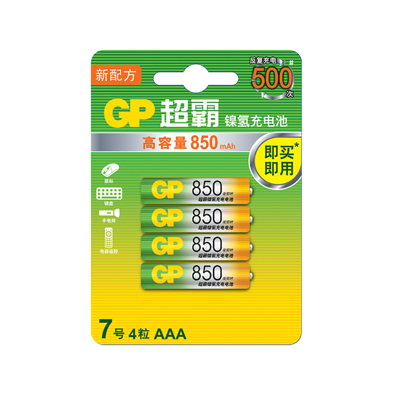 GP 超霸 85AAAHC-2IL4 7号镍氢充电电池 1.2V 850mAh 4粒装