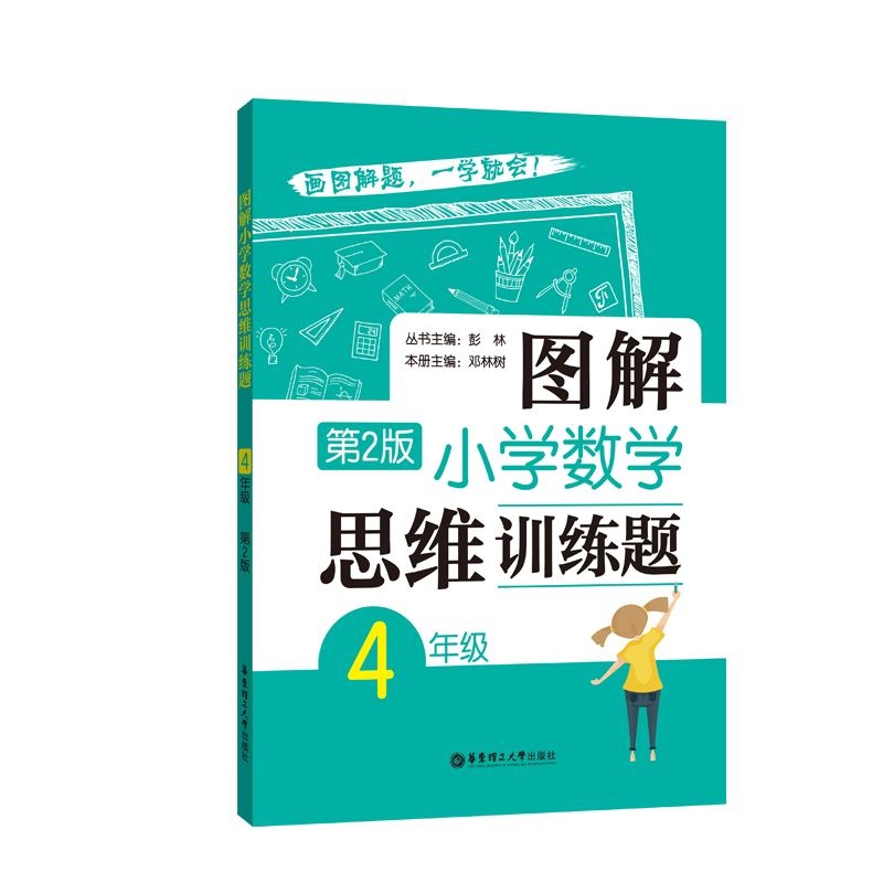 让小学四年级更出色！华东理工大学出版社的教辅材料价位和销量走势大揭秘