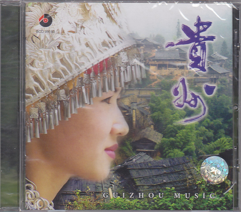 【中图音像】贵州 轻曲妙韵之十二 CD BCD99160 百利高性价比高么？