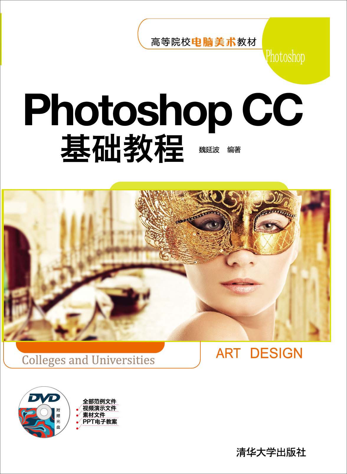 photoshopcc，Photoshop cc