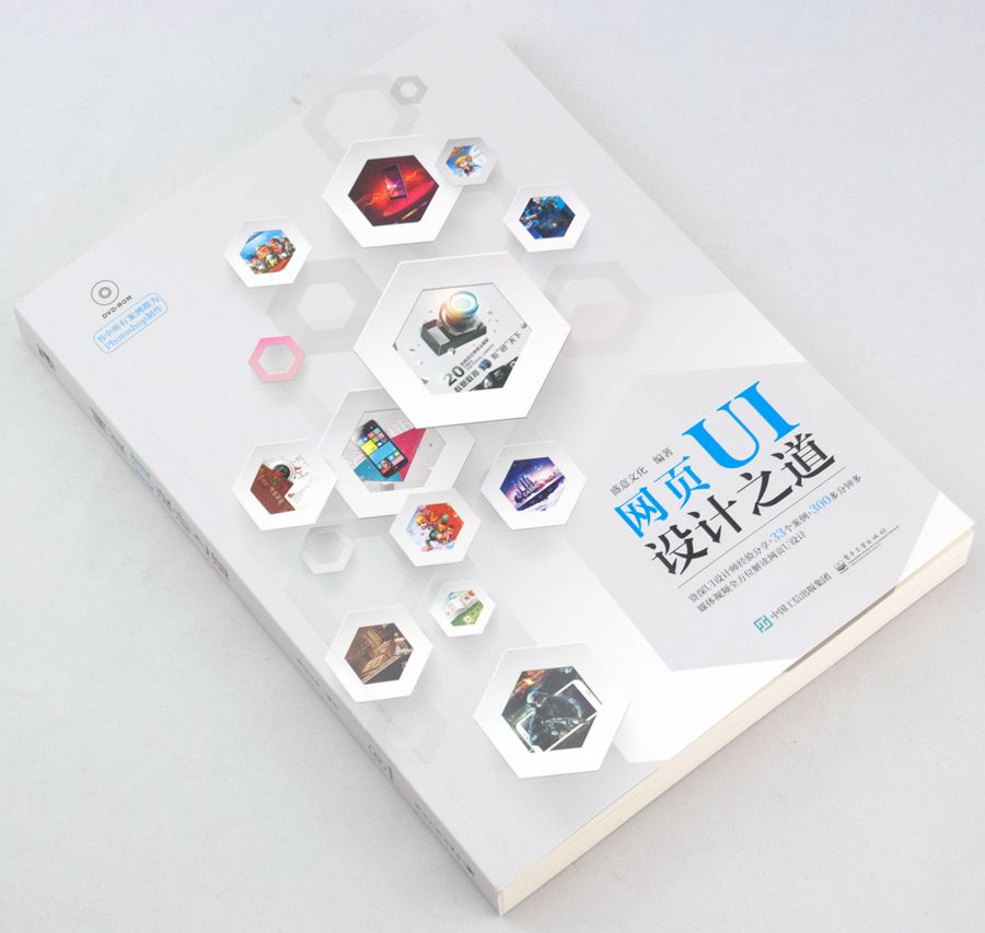 网页UI设计之道(附光盘)详情图