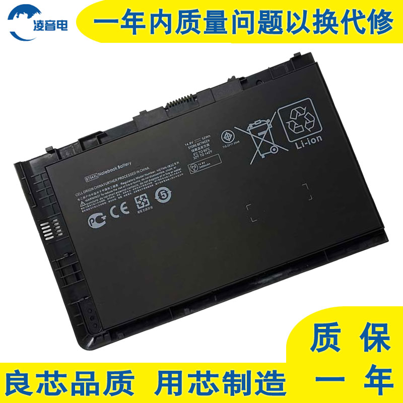 凌音电 适用于 惠普 hp 9470m 笔记本电池 bt04xl