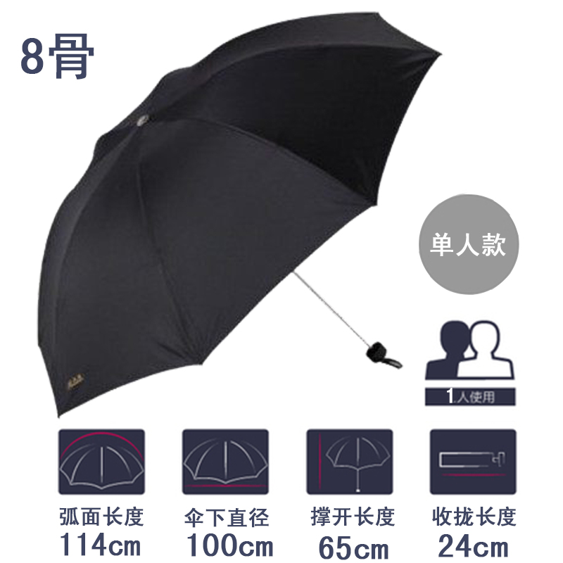 天堂伞新款雨伞男士一甩干商务纯色加大晴雨两用伞实用伞可印字 黑色