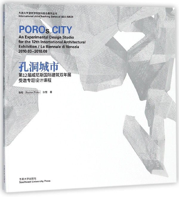 孔洞城市