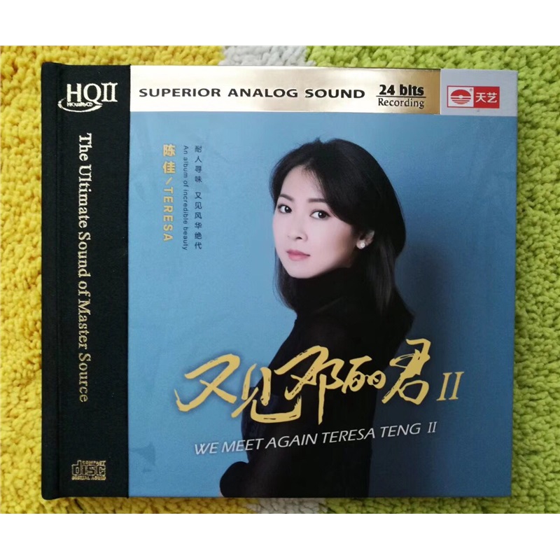 天艺唱片 陈佳cd 又见邓丽君ii/2 邓丽君歌曲 高品质hifi发烧音乐cd