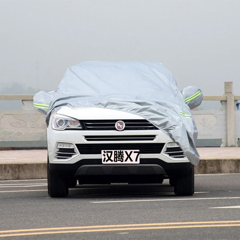 佑易适用于2018款汉腾x7s车衣车罩防晒防雨防尘越野suv新款汉腾x7专用