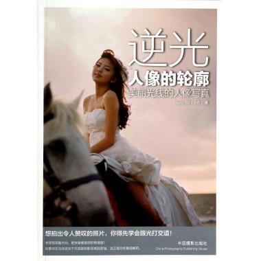 逆光人像的轮廓(美丽光线的人像写真)