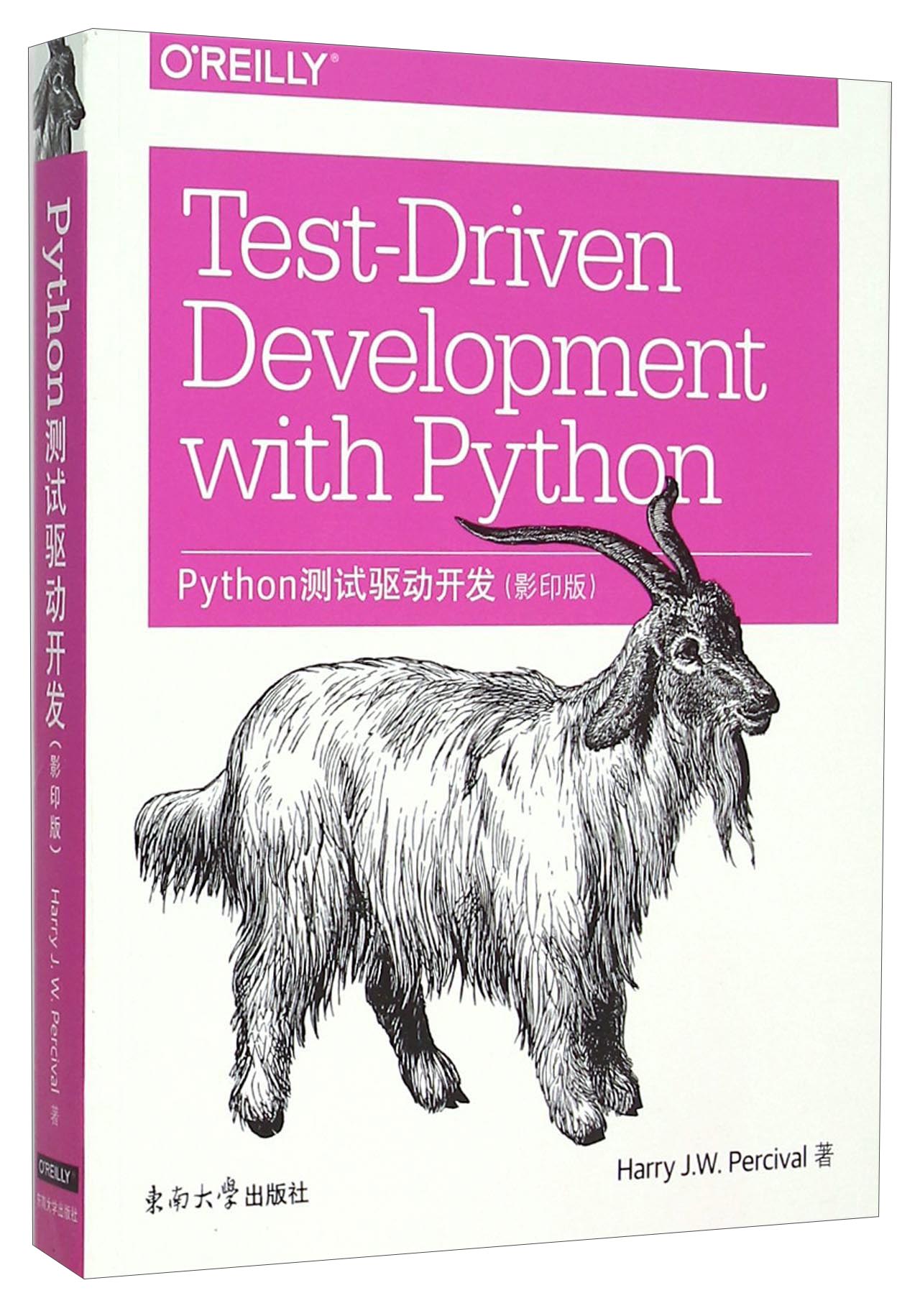 Python测试驱动开发（影印版 英文版）