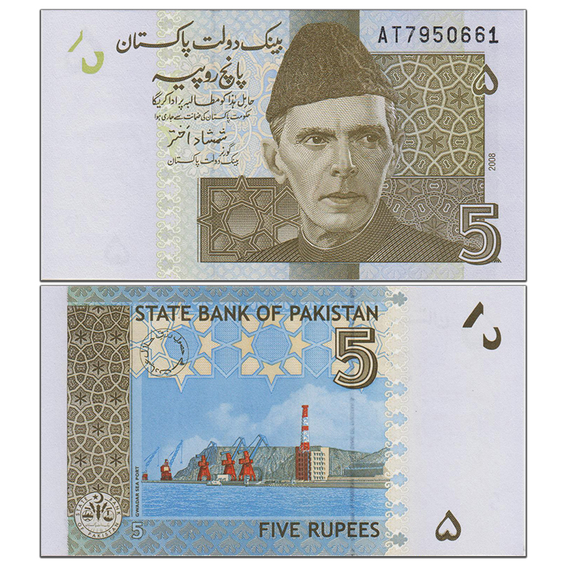 巴基斯坦纸币 2006-23年 中国铁哥们 钱币收藏套装 5卢比 2008-10年 p