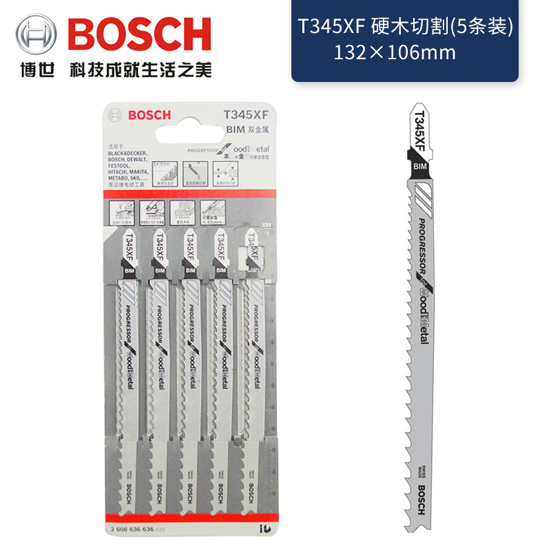 博世（Bosch） 曲线锯条木工木材铝材金属塑料不锈钢切割锯片 T345XF硬木切割5条