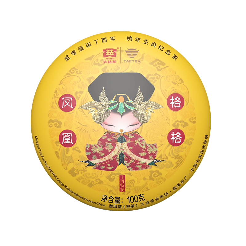 ���ڲ����������Ҷ �ն���� ������Ф������ ��˸��1701����100g 44.65Ԫ