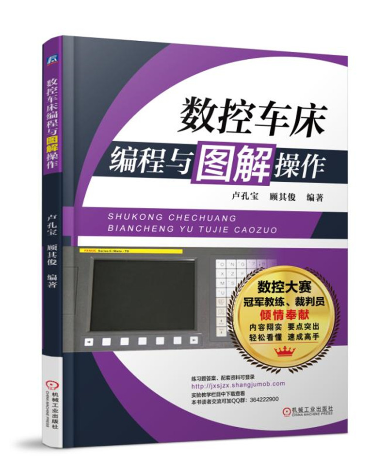 数控车床编程与图解操作怎么样,好用不?
