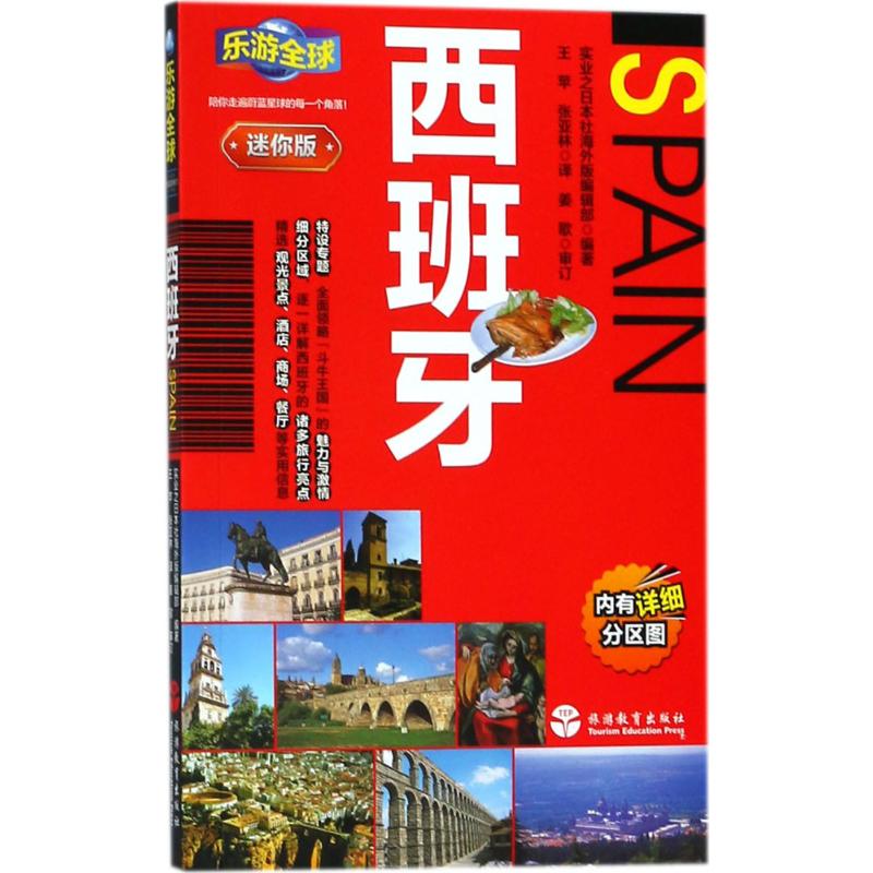 越南