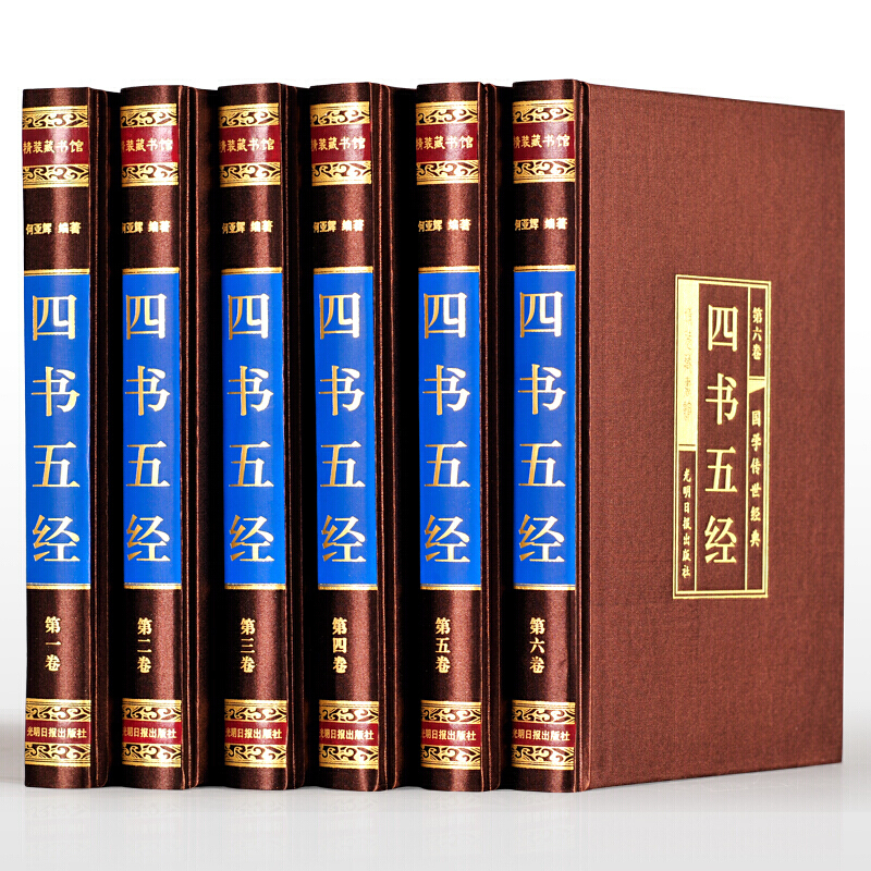 四书五经(全6册) 古典哲学国学经典详解论语孟子中庸大学礼记尚书诗经周易左传【新华书店官方正版】