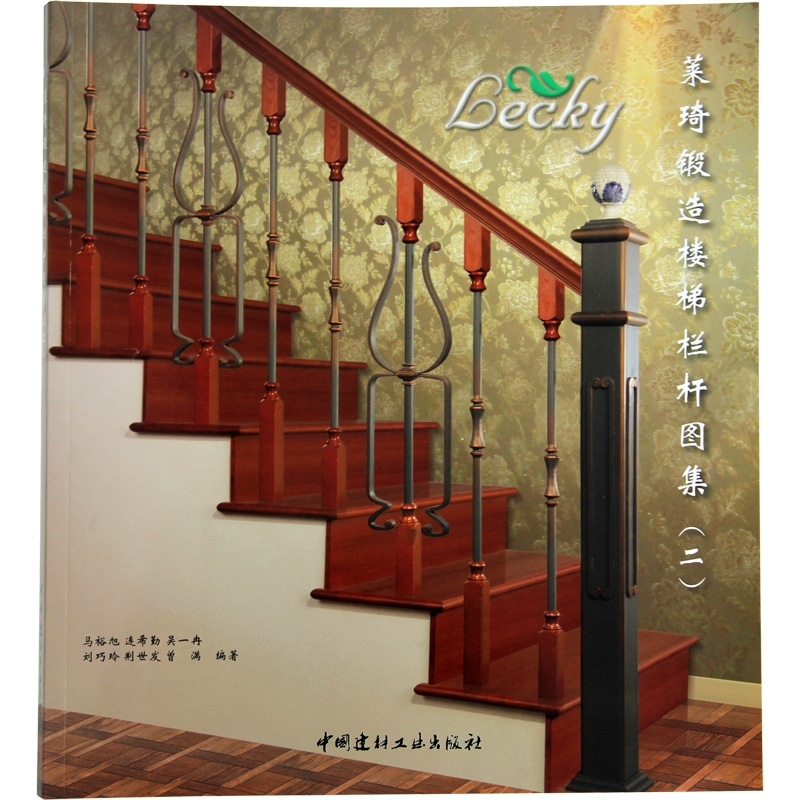 莱琦锻造楼梯栏杆图集(二)扶手楼梯 花纹材质造型栏杆装饰设计
