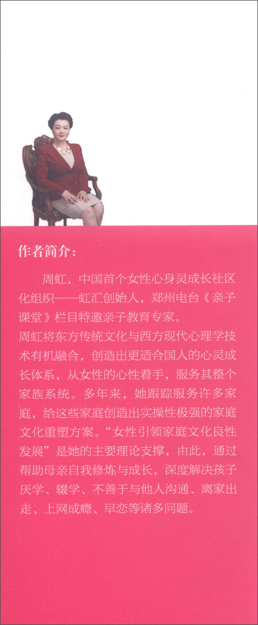 养孩经 女人经9787502962999
