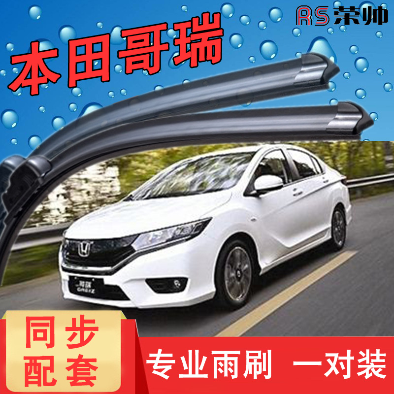 双十一查雨刷历史价格|雨刷价格走势图