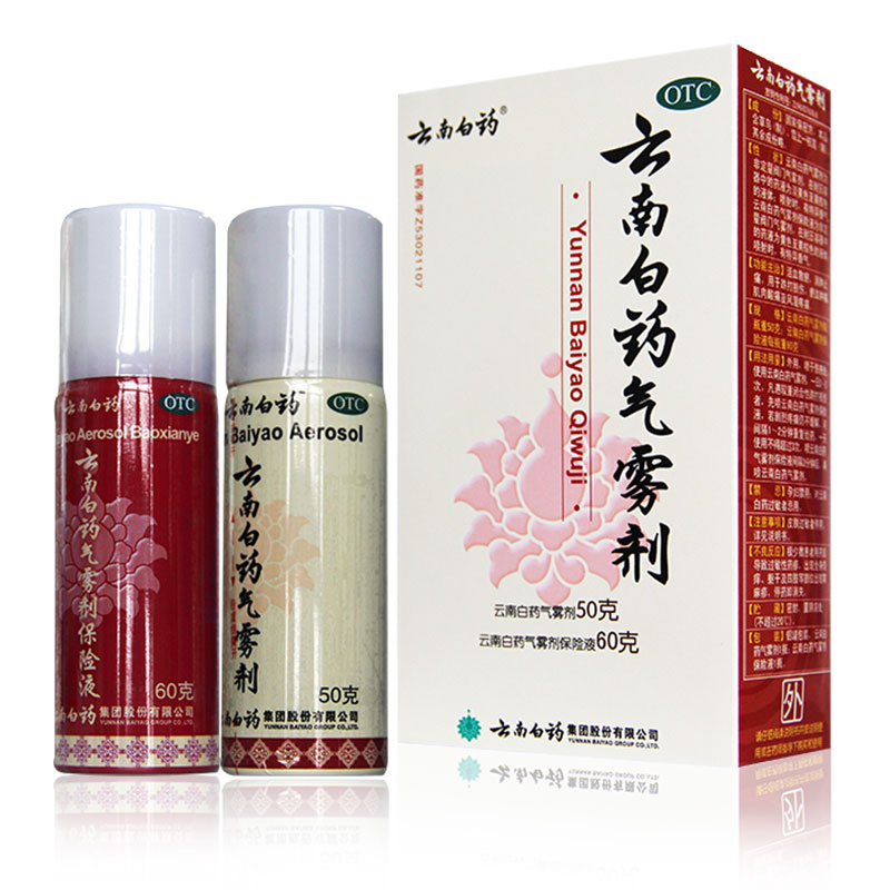 云南白药气雾剂50g 60g喷雾剂 活血散瘀消肿止痛用于跌打损伤扭伤挫伤