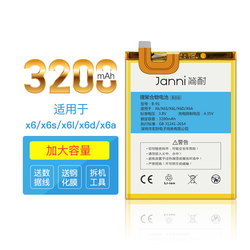 怎么查一款手机电池历史价格|手机电池价格历史