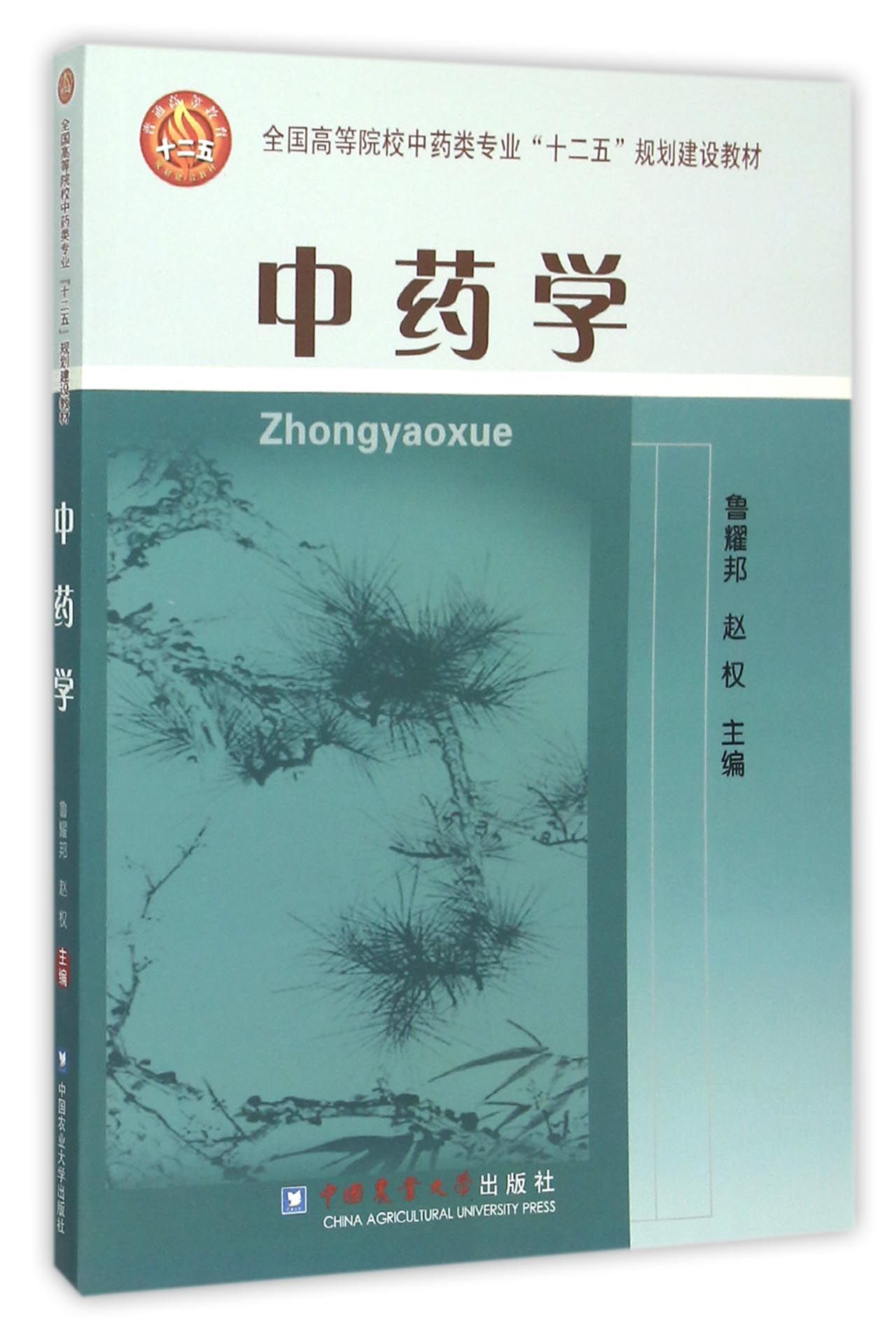 *学(全国高等院校*类专业十二五规划建设教材)