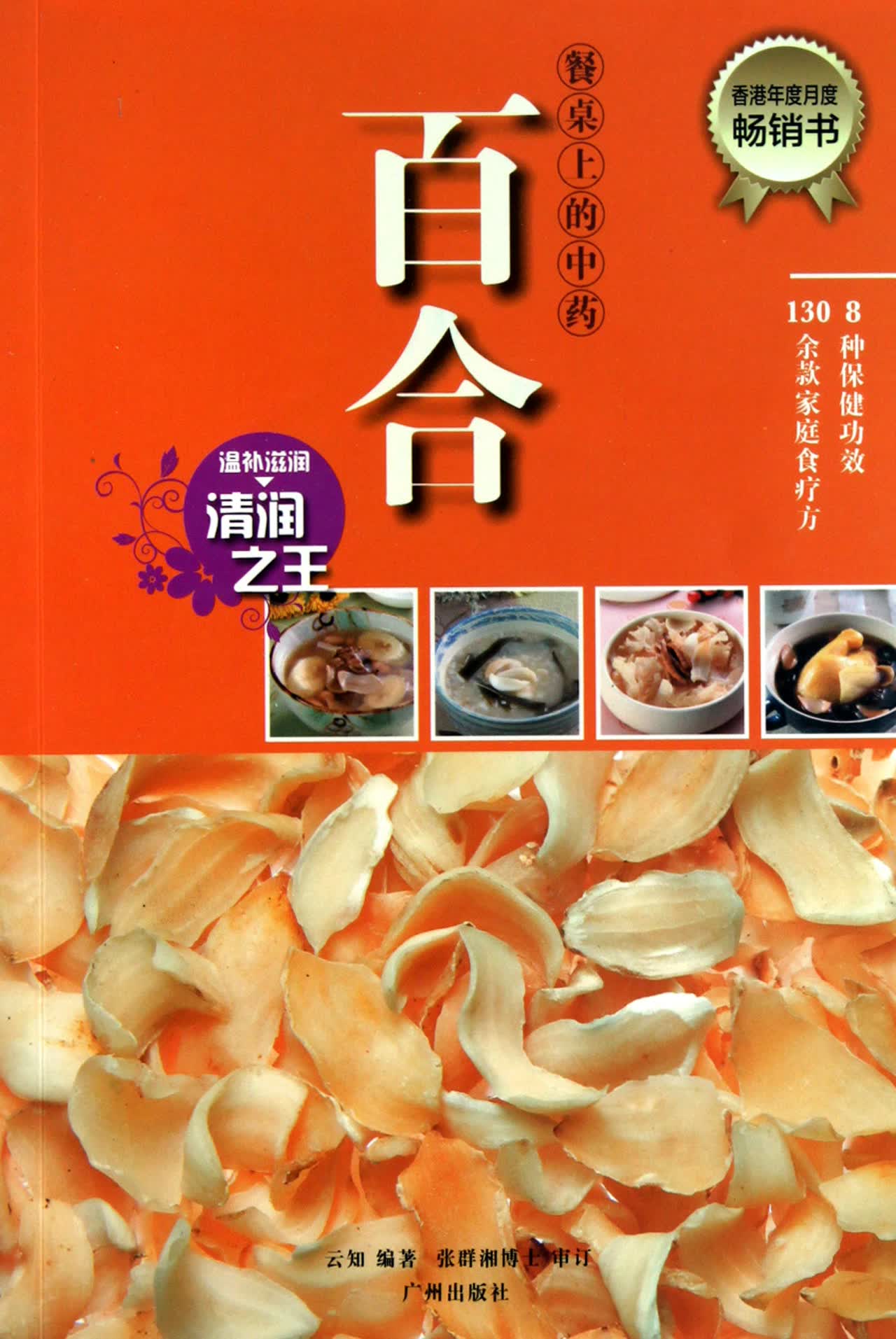百合/餐桌上的*