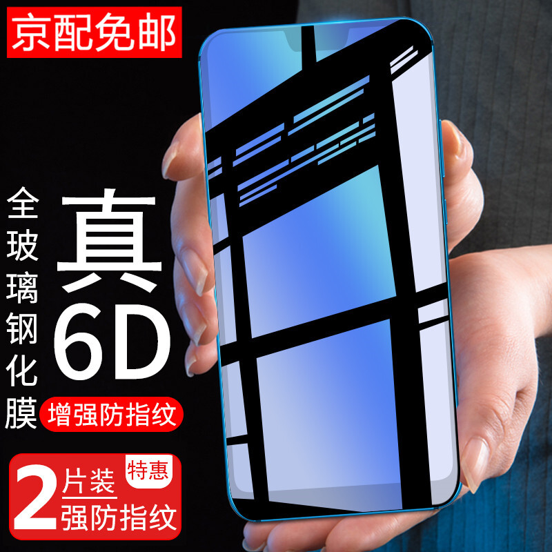 【2片装】骆尊 适用vivoy83钢化膜抗蓝光vivo y83a高清防指纹防爆手机