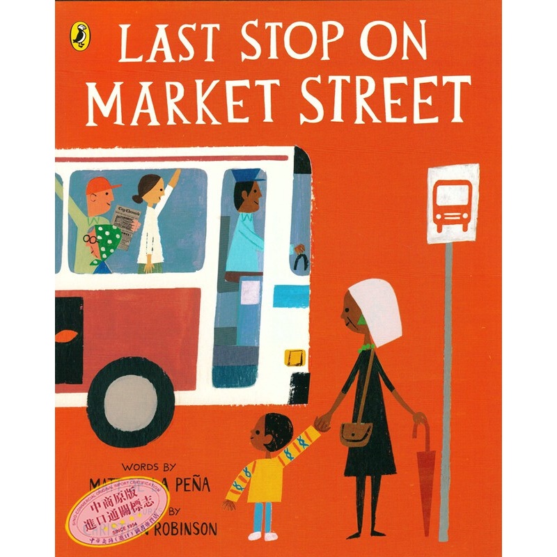 市场街的终点站 英文原版 last stop on market street凯迪克奖纽伯瑞