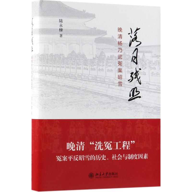 落日残照