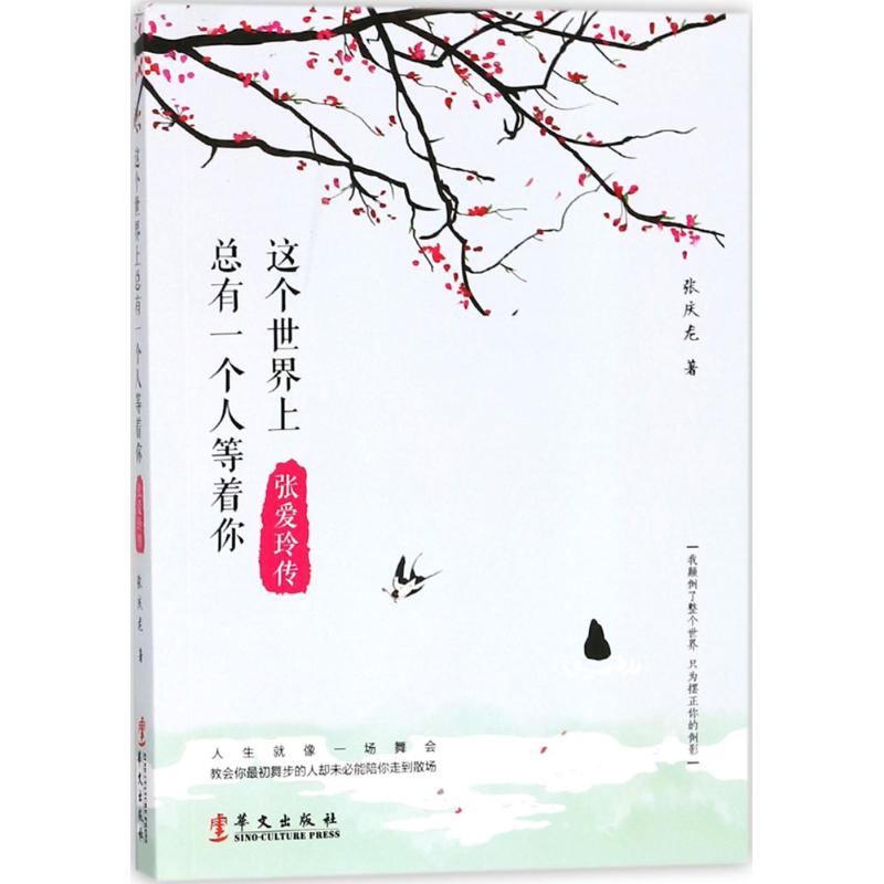 这个世界上总有一个人等着你
