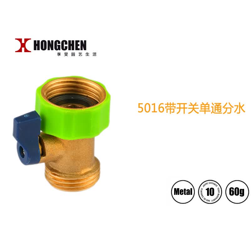 弘晨四分铜带奶嘴四通水管接头 铜分水器带开关阀门 水龙头配件内牙全