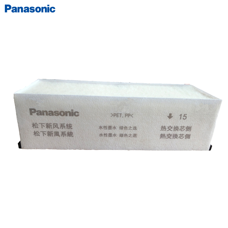 松下（Panasonic ）新风系统过滤网全热PM2.5过滤E15PMA适用 家用全热交换器新风机滤芯 FY-FBG15C-3P（3片）
