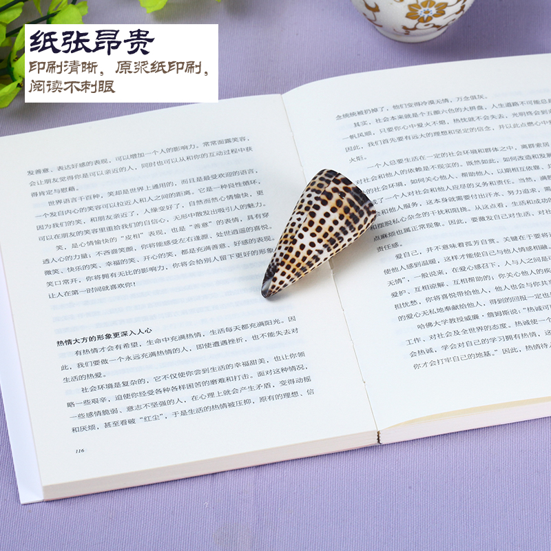 做最好的自己：你的形象价值千万（人生金书·裸背）详情图