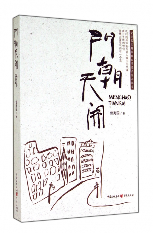 门朝天开