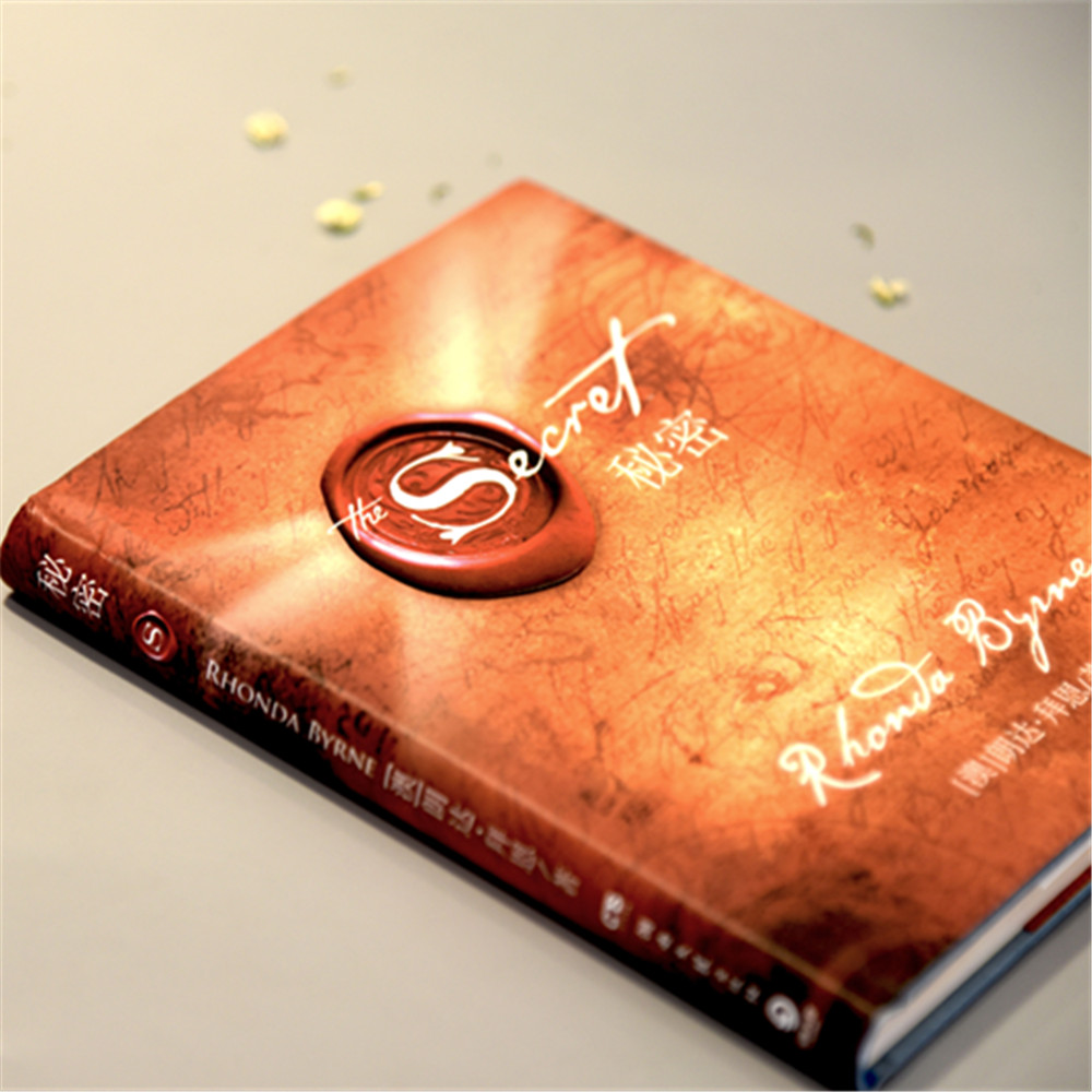 秘密（“吸引力法则”源头之书！）