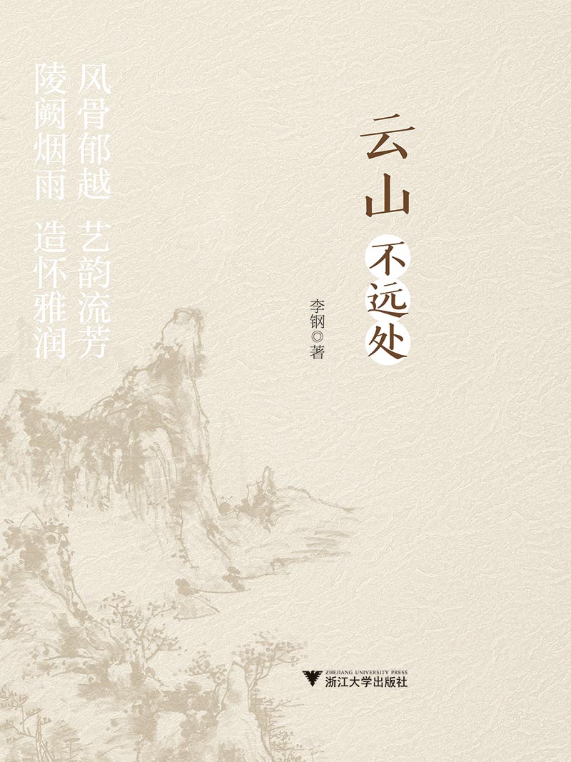 云山不远处