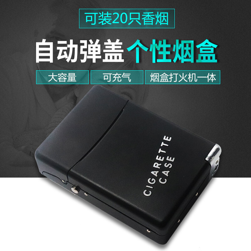 自动弹盖个性香菸盒便携式塑料烟盒子带打火机一体可加气装软硬盒香烟