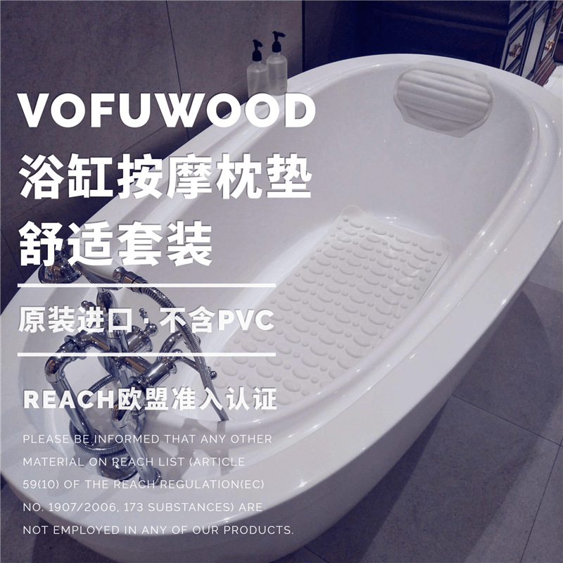 沃夫伍德(VOFUWOOD)原装进口 浴缸防滑垫老年人浴盆内淋浴SPA沐浴洗澡坐垫泡澡靠枕头 原装进口 浴缸靠枕 白色
