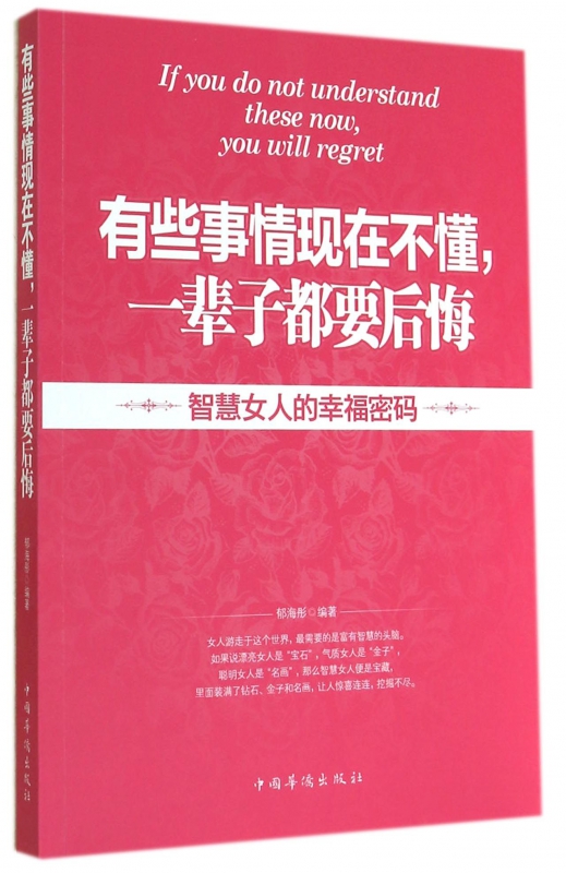 有些事情现在不懂一辈子都要后悔