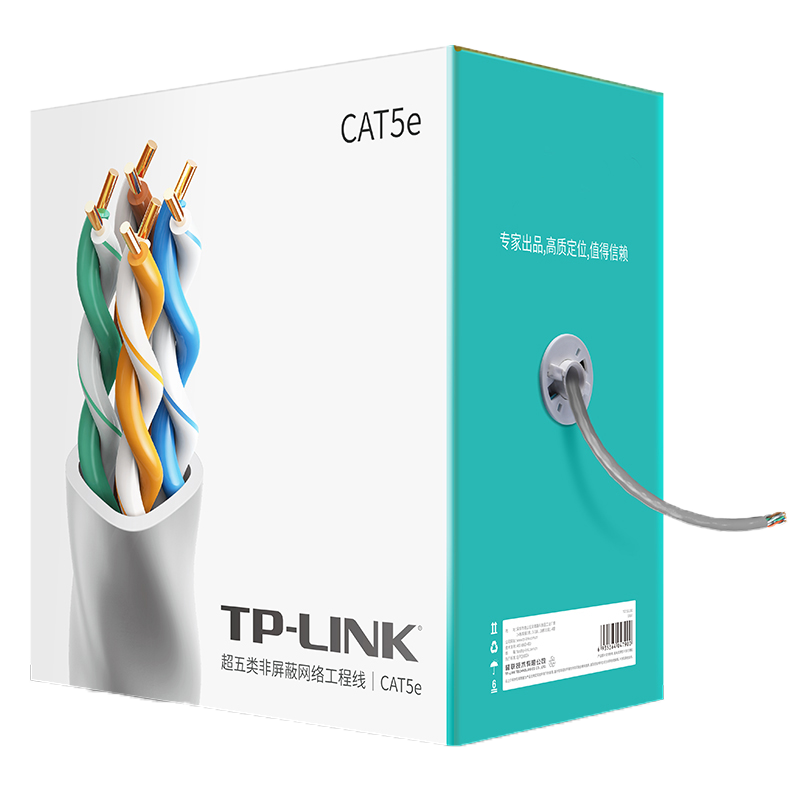 TP-LINK 普联 TL-EC5e00-100 工程级原装超五类非屏蔽高速网线 无氧铜CAT5e类家装专用箱线 100米