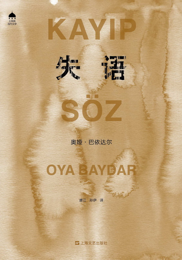 失语