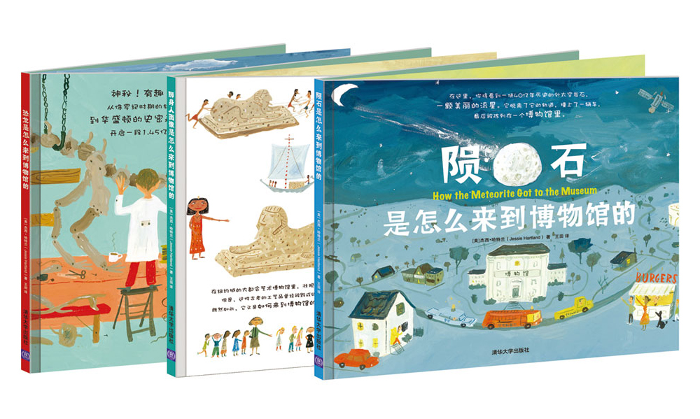 恐龙是怎么来到博物馆的 恐龙+狮身人面像