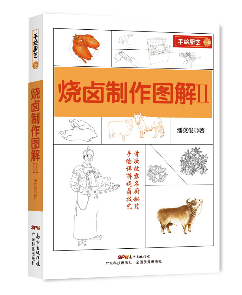 烧卤制作图解 2