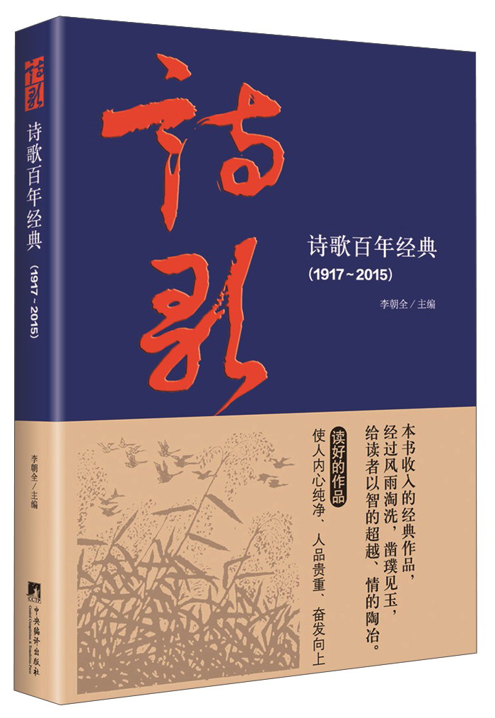 中央编译出版社的诗歌词曲商品-价格走势与销量趋势分析|诗歌词曲产品历史价格