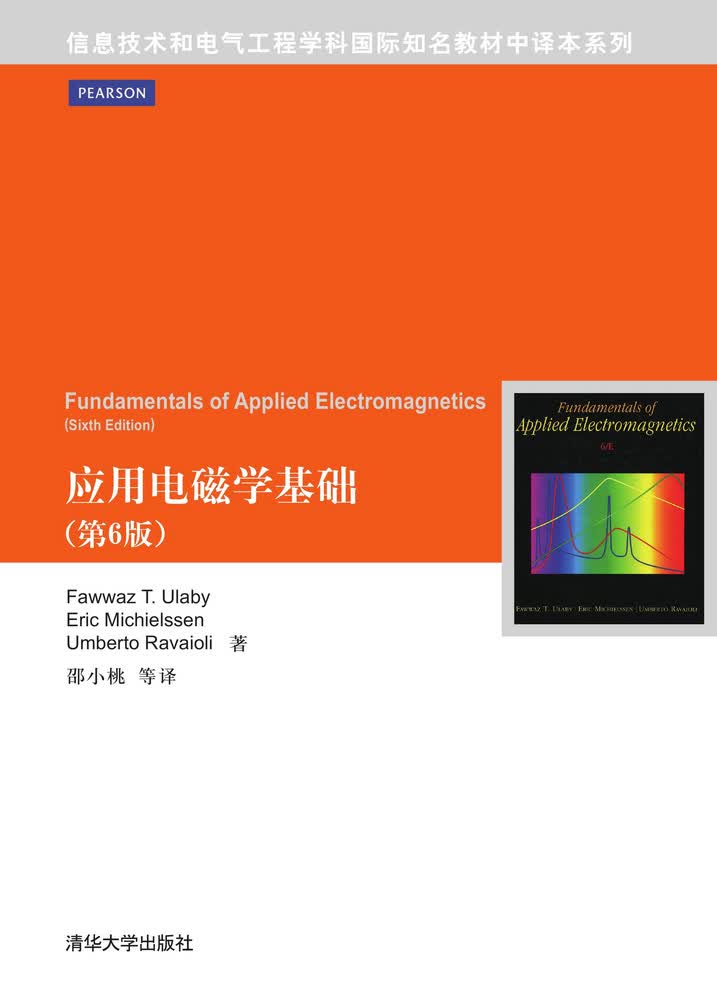 应用电磁学基础 第6版/信息技术和电气工程学科国际知名教材中译本系列