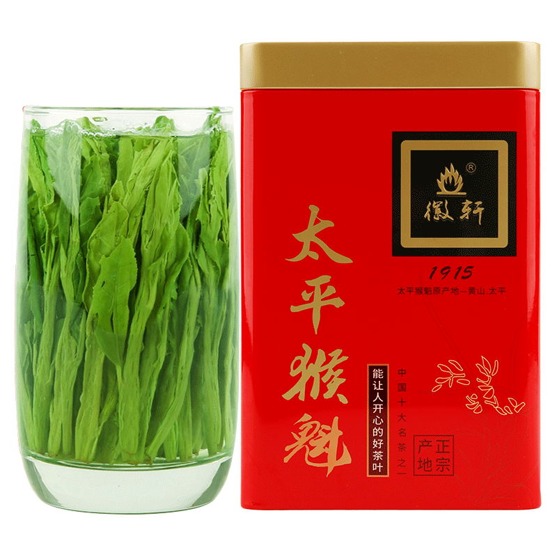 徽轩太平猴魁2025新茶特级春茶捏尖猴魁绿茶茶叶250g