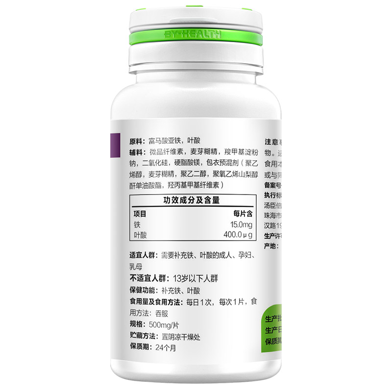 汤臣倍健 铁叶酸片500mg*60片 成人男女备孕孕妇乳母营养补铁