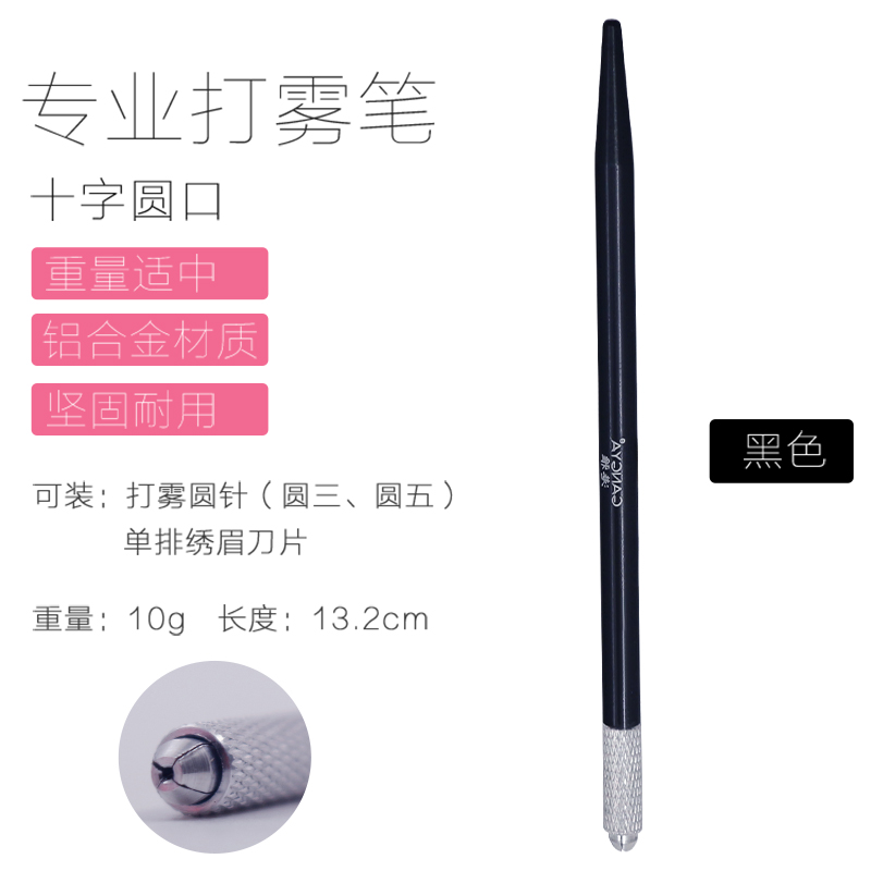 港雅 紋繡手工筆 高檔打霧神筆 圓三圓五霧眉紋眉筆 用品工具 港雅-XT-黑色