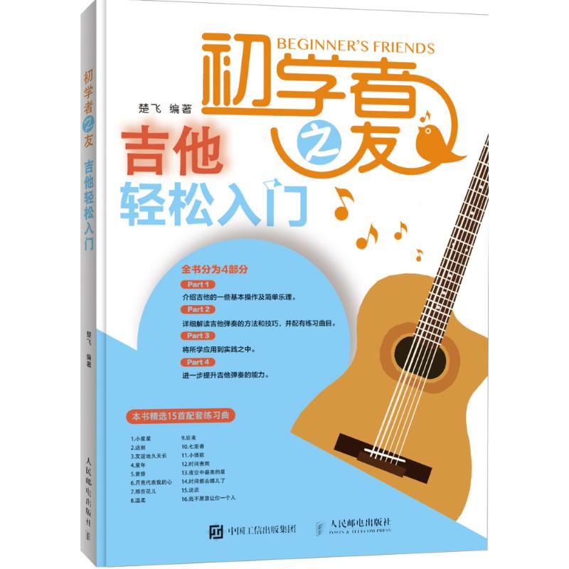 初学者之友