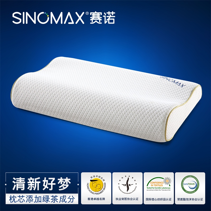 SINOMAX/赛诺 清新儿童1-8岁慢回弹记忆棉枕芯学生枕 清新小童枕