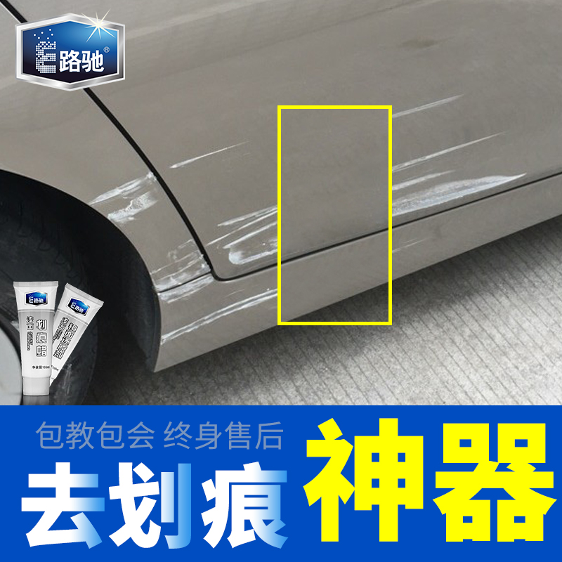 全使用揭秘E路驰划痕蜡家用评测质量如何呢，使用一星期真相分享